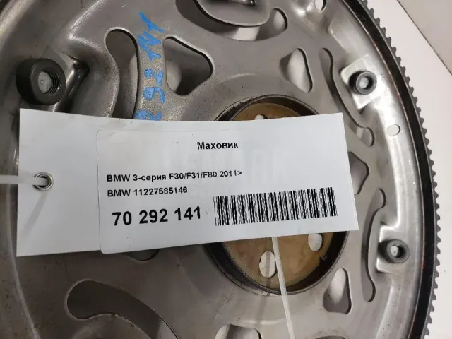 Маховик для  Ford Transit/Tourneo Connect 2013-2022