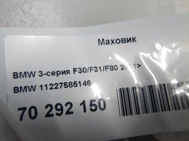 Маховик для  Chrysler Concord 0-1998