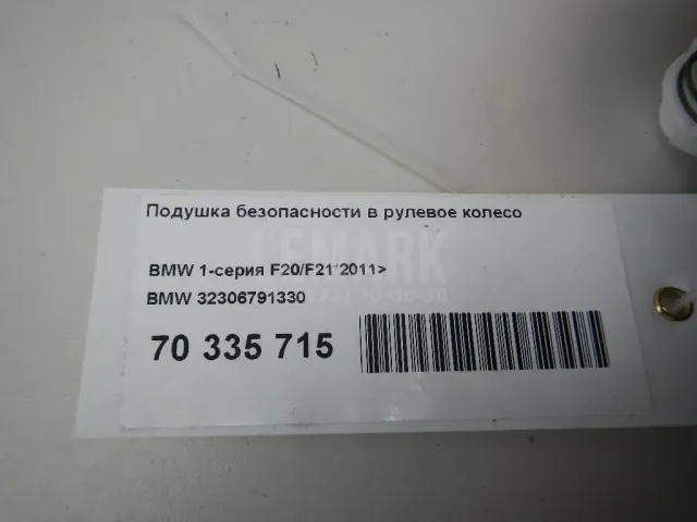 Подушка безопасности в рулевое колесо для  BMW Z4 E85/E86 2002-2008