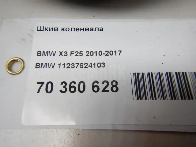 Шкив коленвала для  Ford Edge 2016