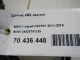 Датчик ABS задний для  BMW 3-serie G20/G21 2018