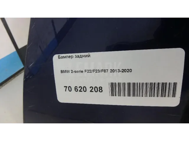 Бампер задний для  Changan CS75PLUS 2019