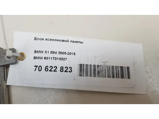 Блок ксеноновой лампы для  Ford Kuga 2008-2012