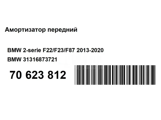 Амортизатор передний для  FOTON