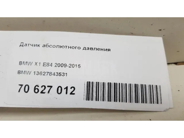 Датчик абсолютного давления для  Audi A4 [B5] 1994-2001