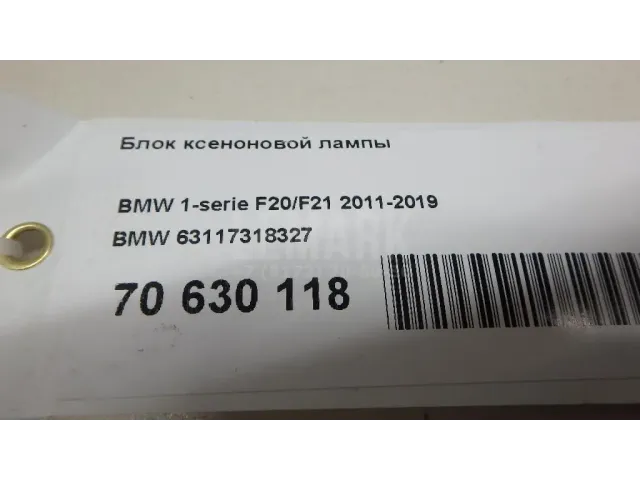 Блок ксеноновой лампы для  Ford Kuga 2008-2012