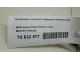 Кронштейн усилителя переднего бампера правый для  Exeed RX / Yaoguang (T22) 2023