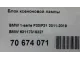 Блок ксеноновой лампы