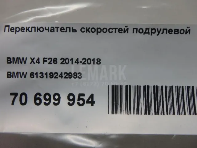 Переключатель скоростей подрулевой для  Ford Galaxy 2006-2015