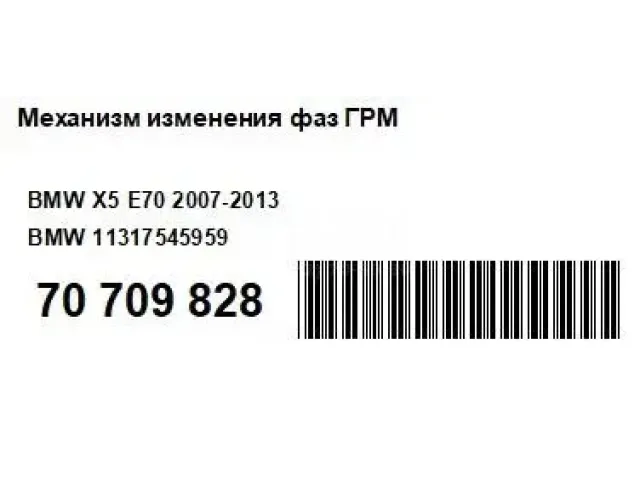 Механизм изменения фаз ГРМ для  Daewoo Tico 1995-2000