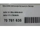 Крышка расширительного бачка для  Audi A4 [B9] 2015