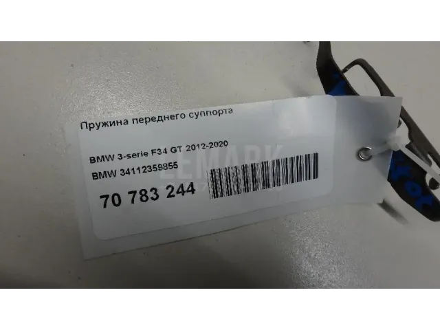 Пружина переднего суппорта для  Citroen C4 2004-2011