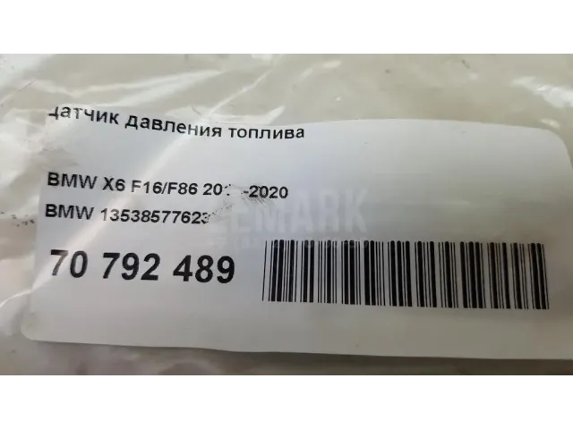 Датчик давления топлива