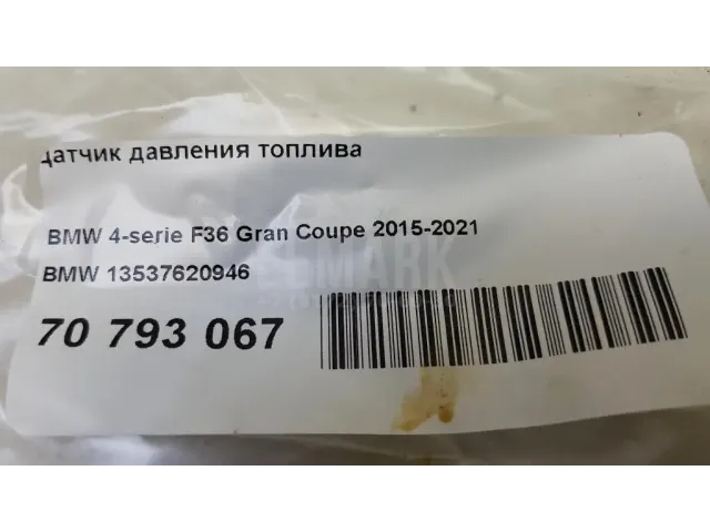 Датчик давления топлива для  FAW