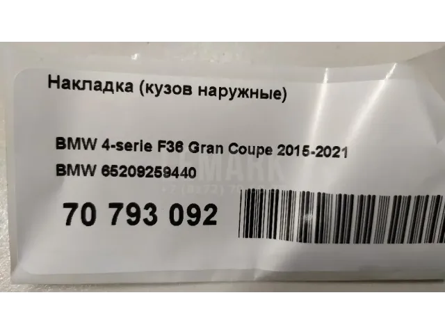 Накладка (кузов наружные) для  Honda Accord IV 1990-1993