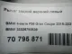 Рычаг задний верхний левый