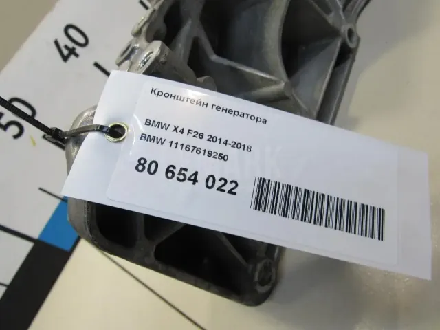Кронштейн генератора для  Audi A4 [B6] 2000-2004