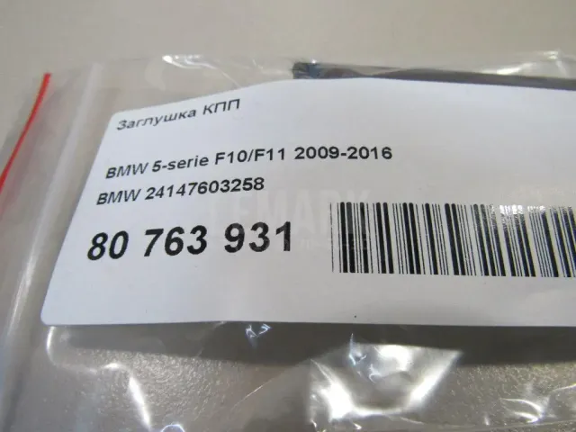 Заглушка КПП для  Ford Mondeo III 2000-2007