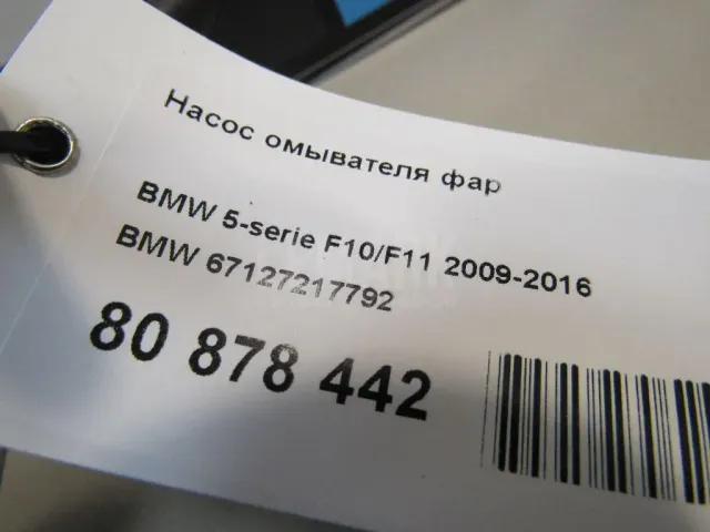 Насос омывателя фар для  Alfa Romeo 145 1994-2001