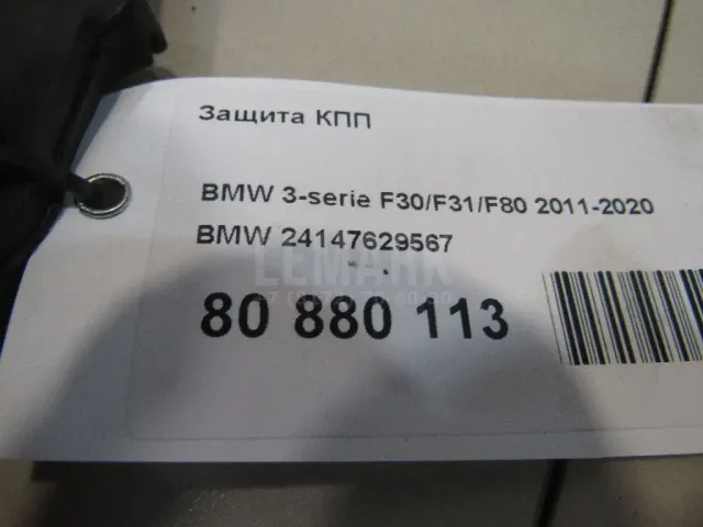 Защита КПП