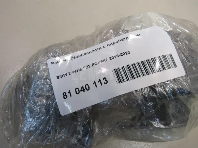 Ремень безопасности с пиропатроном для  Audi A4 [B6] 2000-2004