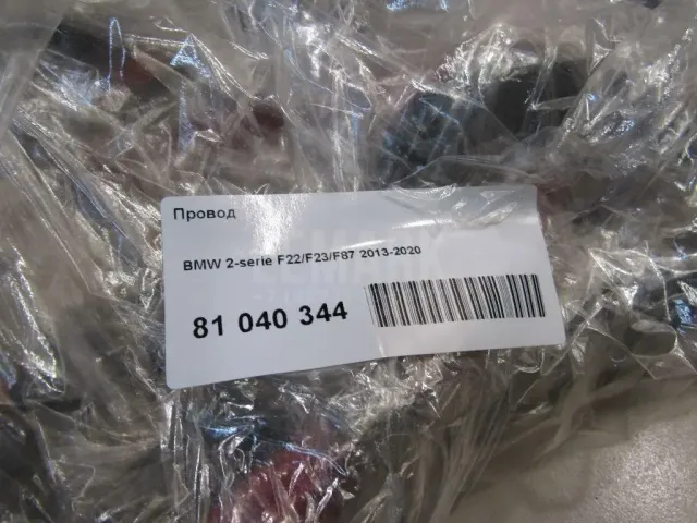 Провод для  Chevrolet HHR 2005-2011
