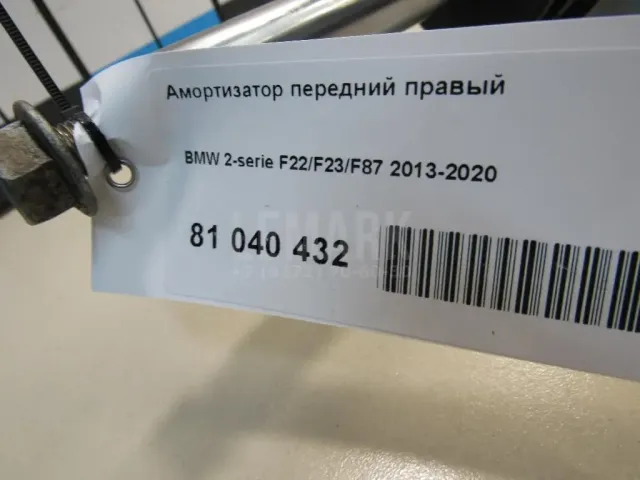 Амортизатор передний правый