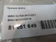 Крепеж фары для  BMW 5-serie E60/E61 2003-2009