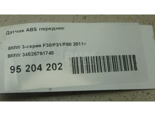 Датчик ABS передний для  Chery Sweet (QQ) 2003-2013
