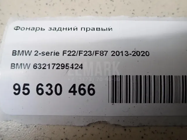 Фонарь задний правый для  BMW Z4 E85/E86 2002-2008