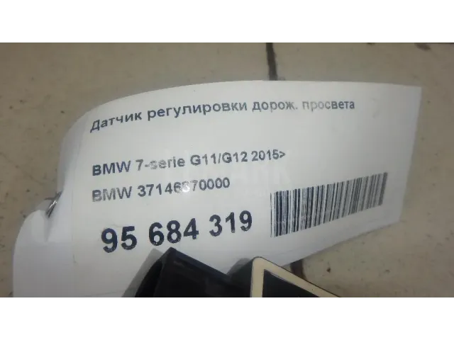 Датчик регулировки дорож. просвета