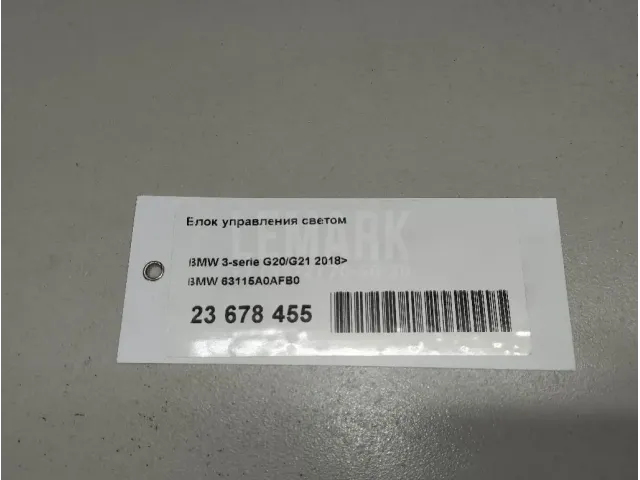 Блок управления светом