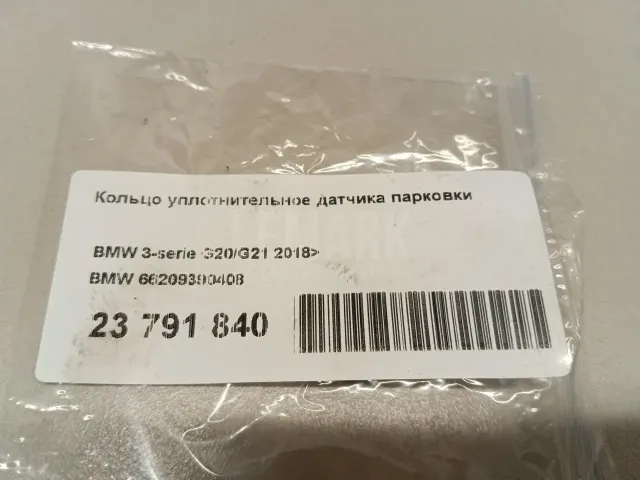 Кольцо уплотнительное датчика парковки