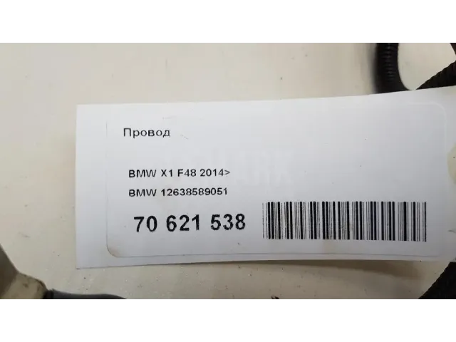 Провод для  Denza