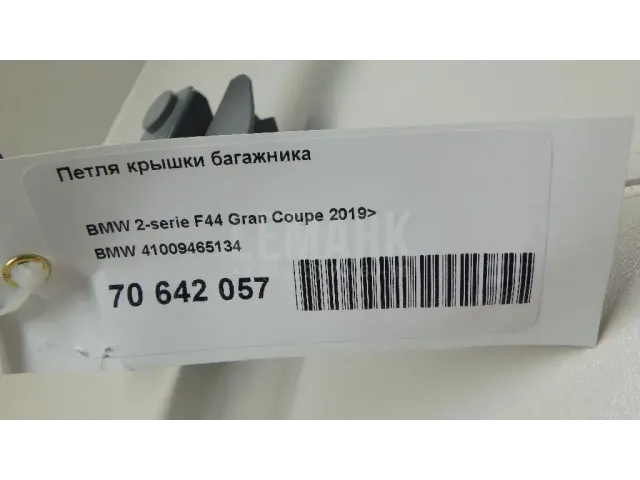 Петля крышки багажника для  Daewoo Lanos 1997-2009