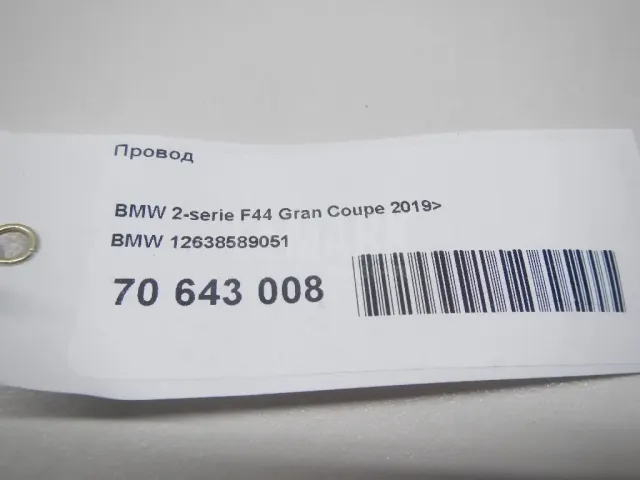 Провод для  Chevrolet HHR 2005-2011