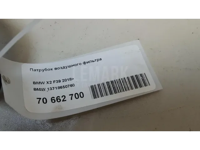 Патрубок воздушного фильтра для  Ford EcoSport 2012-2023