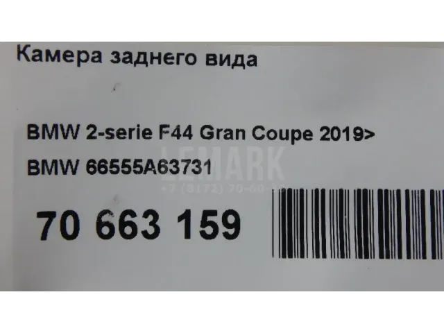 Камера заднего вида для  Chevrolet Malibu 2012-2016