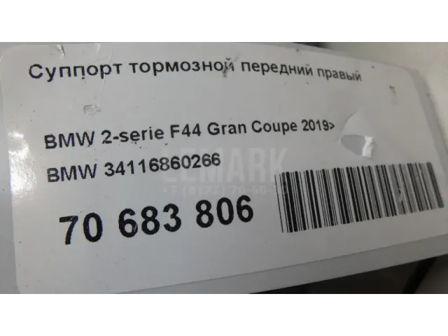Суппорт тормозной передний правый