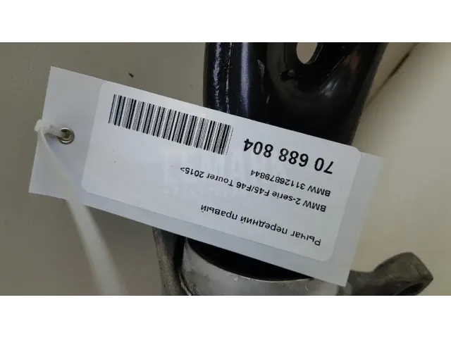 Рычаг передний правый для  BMW X4 G02 2018
