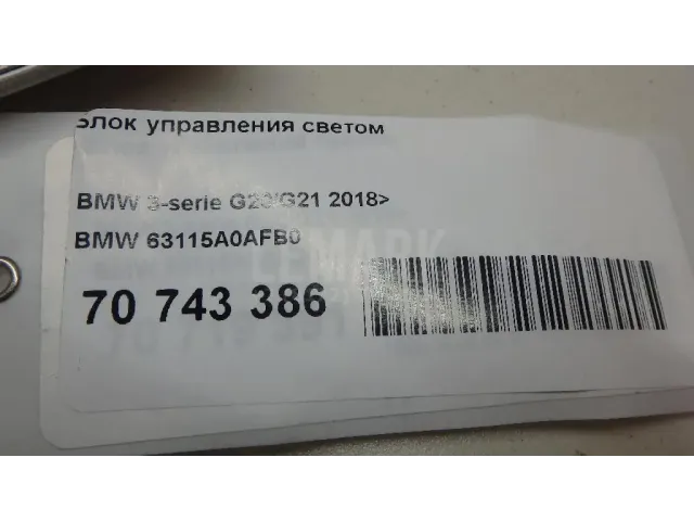 Блок управления светом