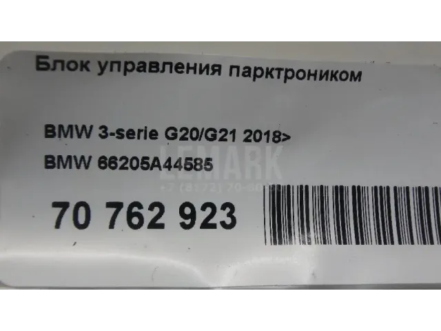Блок управления парктроником