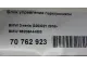 Блок управления парктроником