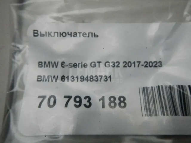 Выключатель