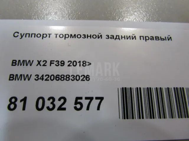 Суппорт тормозной задний правый для  Chrysler Concord 0-1998
