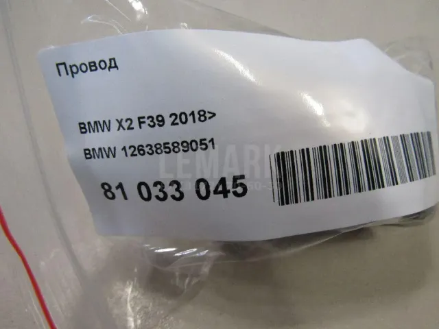 Провод
