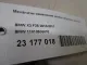 Механизм изменения длины впускного коллектора для  BMW X5 E70 2007-2013
