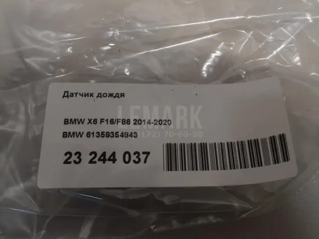 Датчик дождя для  Fiat Punto II (188) 1999-2010