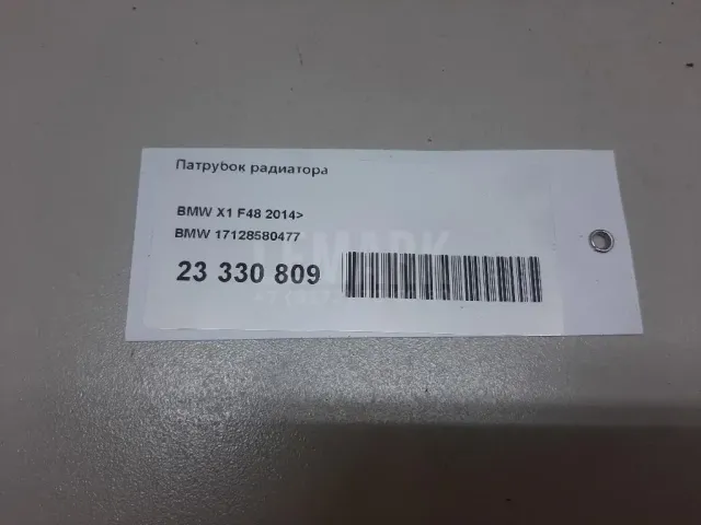 Патрубок радиатора для  Citroen C5 2004-2008