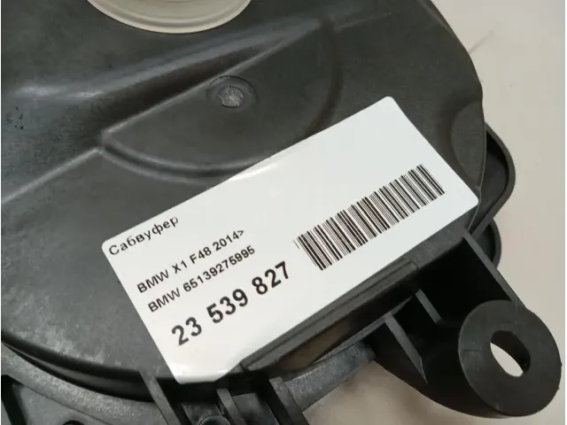 Сабвуфер